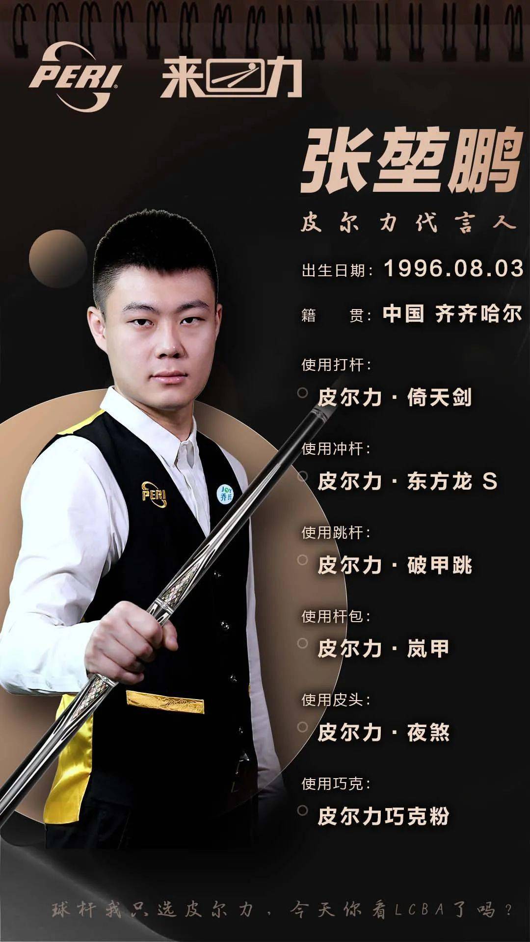 在球迷和业 在球迷和业