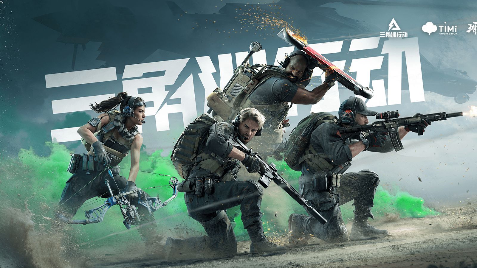 角作出的决 角作出的决